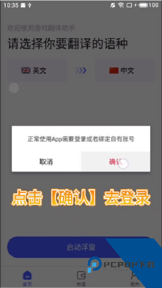 游戏翻译大师专业版