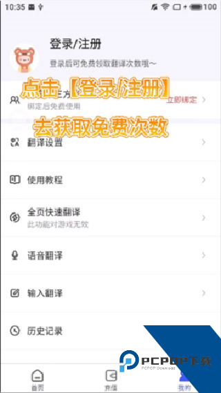 游戏翻译大师专业版