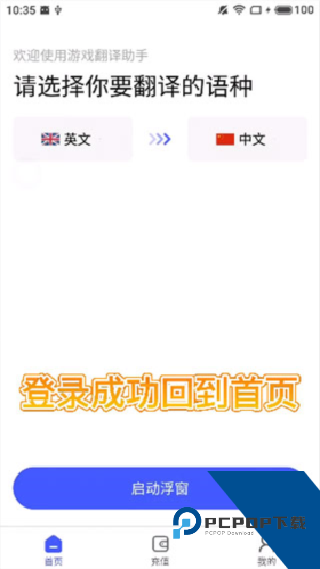 游戏翻译大师专业版
