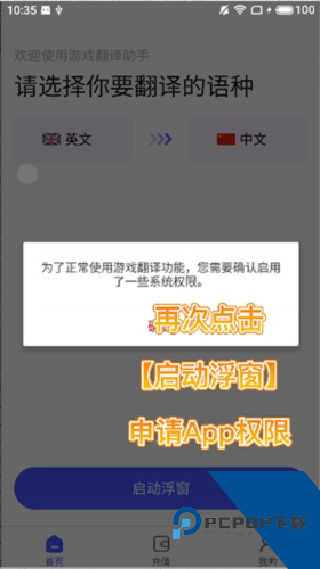 游戏翻译大师专业版