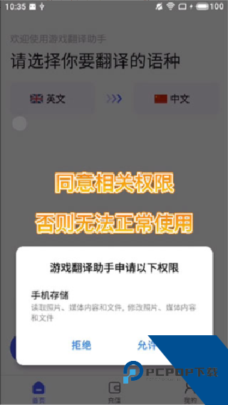 游戏翻译大师专业版
