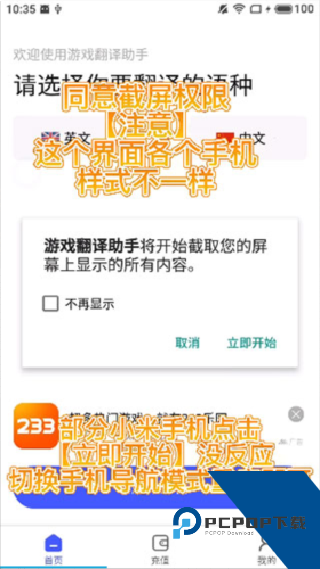 游戏翻译大师专业版
