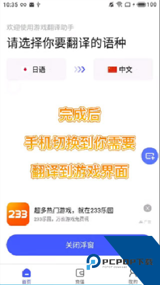 游戏翻译大师专业版