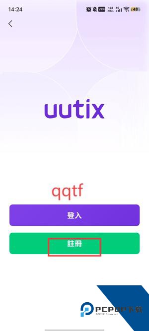 Uutix购票app官方版