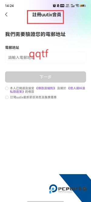 Uutix购票app官方版