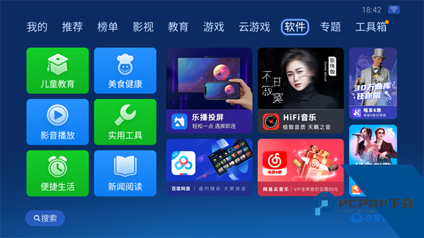 沙发管家
