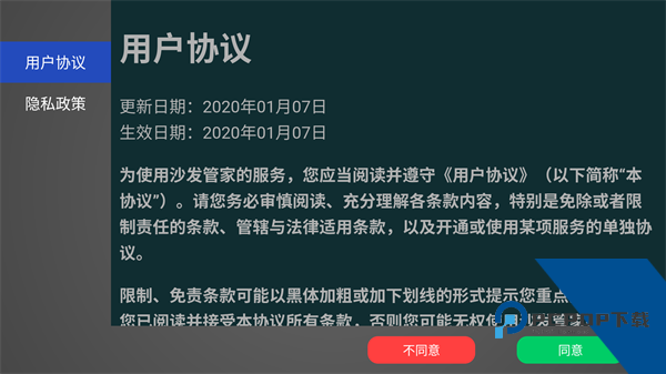 沙发管家