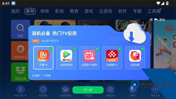 沙发管家