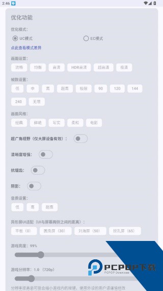 吃鸡优化器