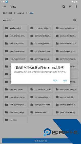 吃鸡优化器
