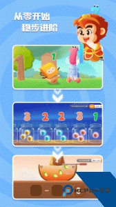 悟空数学官方正版app下载 v2.3.10