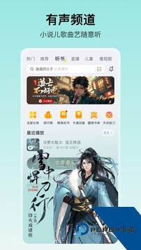 酷我音乐盒安卓版下载旧版本安装v12.1.2.1