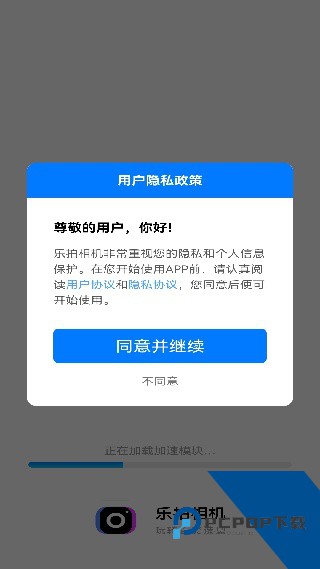 乐拍相机