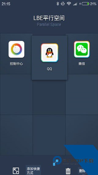 平行空间pro版