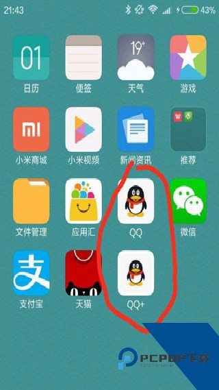 平行空间pro版