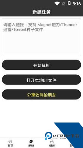 磁力熊猫搜索引擎