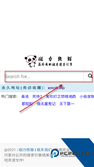 磁力熊猫搜索引擎