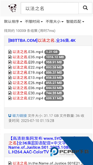 磁力熊猫搜索引擎