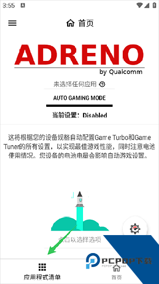 GamersGltoolPro