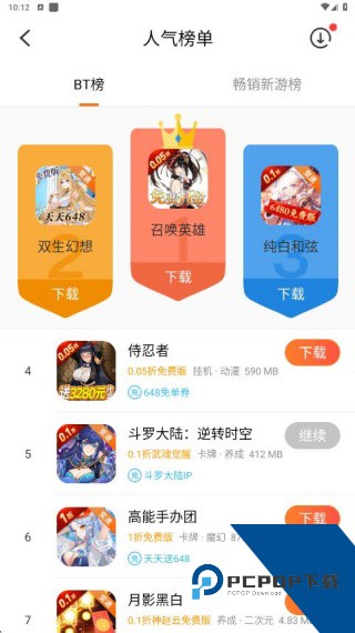 豆芽菜游戏盒