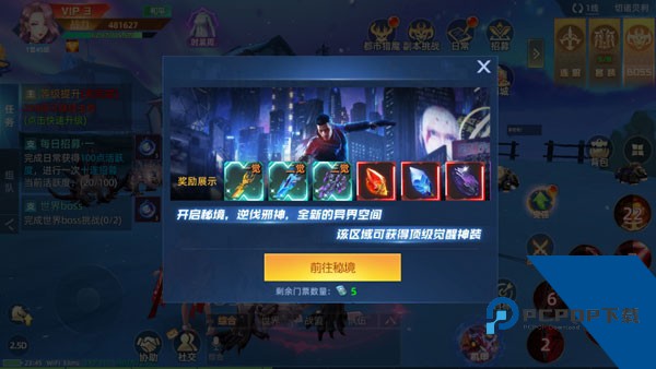 异能都市手游