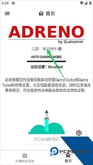 GamersGltoolPro