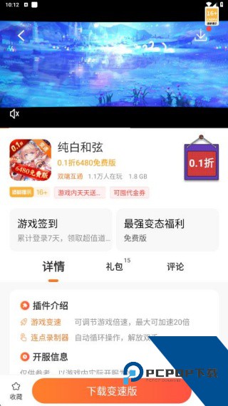 豆芽菜游戏盒