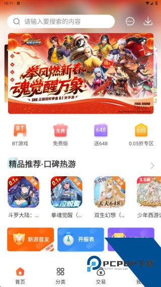 豆芽菜游戏盒