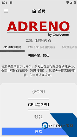 GamersGltoolPro