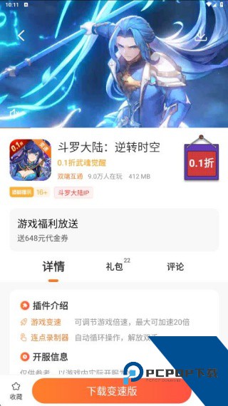 豆芽菜游戏盒