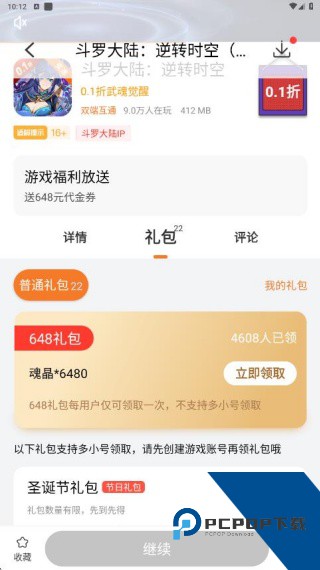 豆芽菜游戏盒