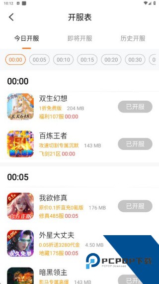 豆芽菜游戏盒