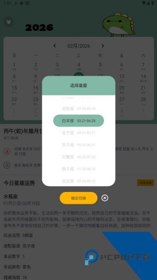 指尖宝安卓版