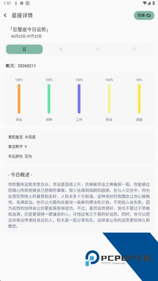 指尖宝安卓版