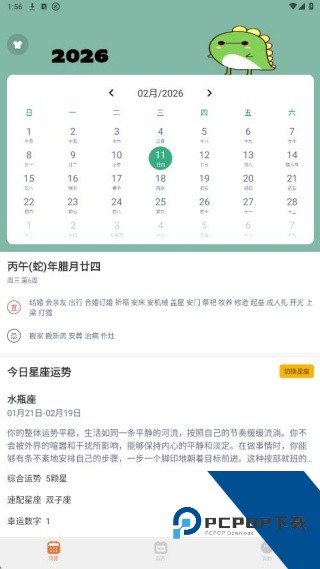 指尖宝安卓版
