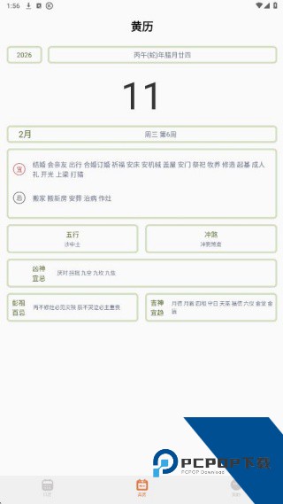 指尖宝安卓版