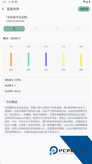指尖宝安卓版