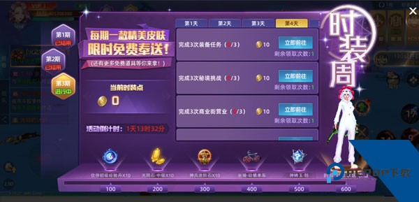 异能都市手游