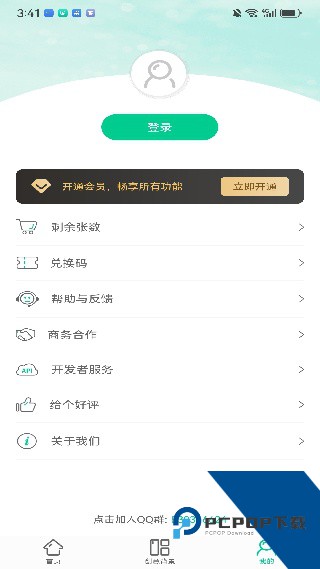 傲软抠图