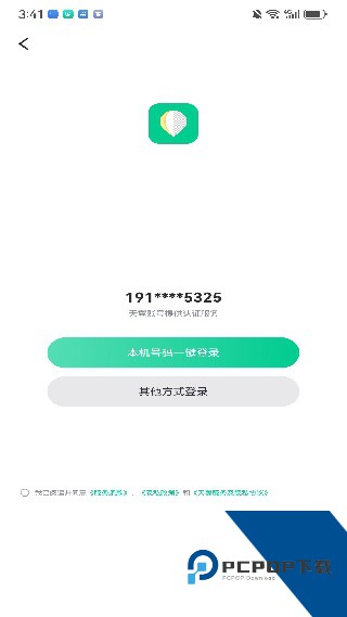 傲软抠图