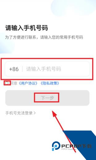 燕抖出行司机端app最新版 燕抖出行司机端app最新版