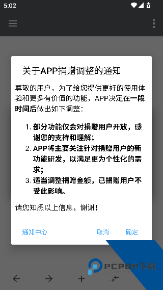 Np管理器旧版本