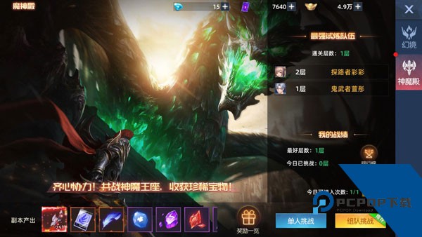 异能都市手游