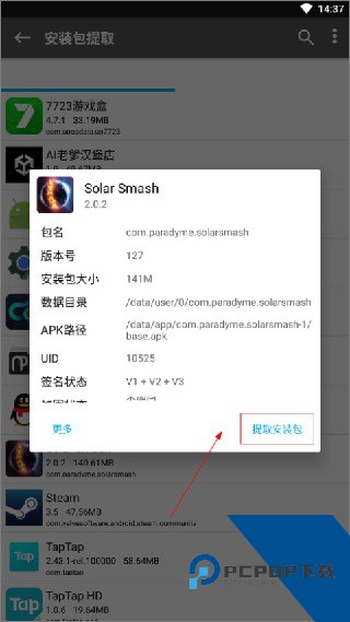 Np管理器旧版本