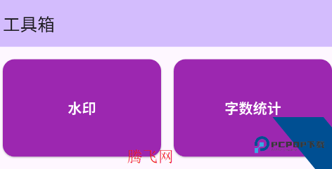 njtools工具箱app手机版