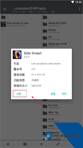 Np管理器旧版本