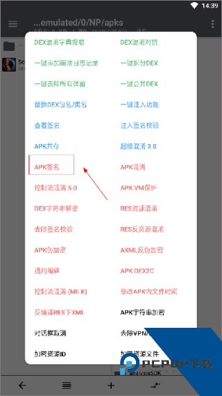 Np管理器旧版本