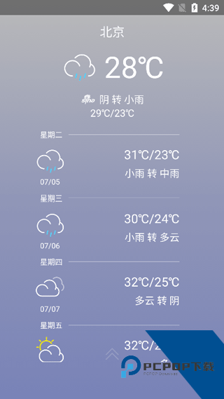联想乐桌面