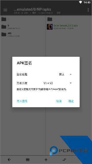 Np管理器旧版本