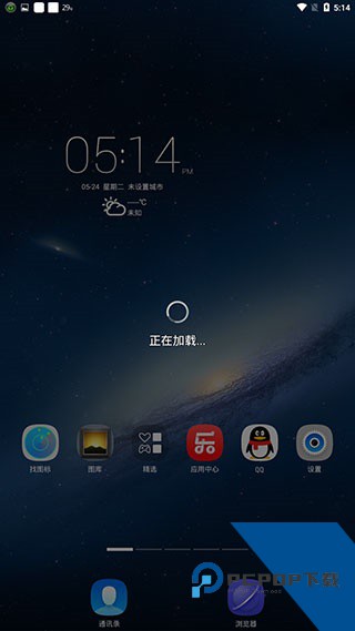 联想乐桌面